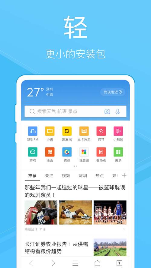 手机电子书jar格式曾受欢迎，下载方法多但挑选需谨慎