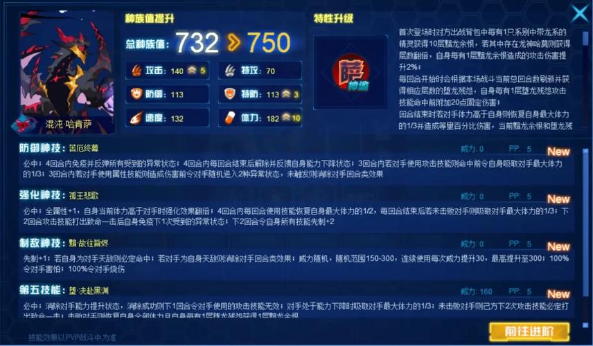 赛尔号藤结晶：关键素材助力精灵培育，采集虽难用途广