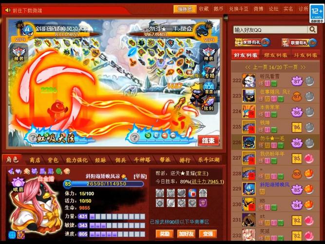 q宠大乐斗炼丹_q宠大乐斗炼丹_q宠大乐斗炼丹