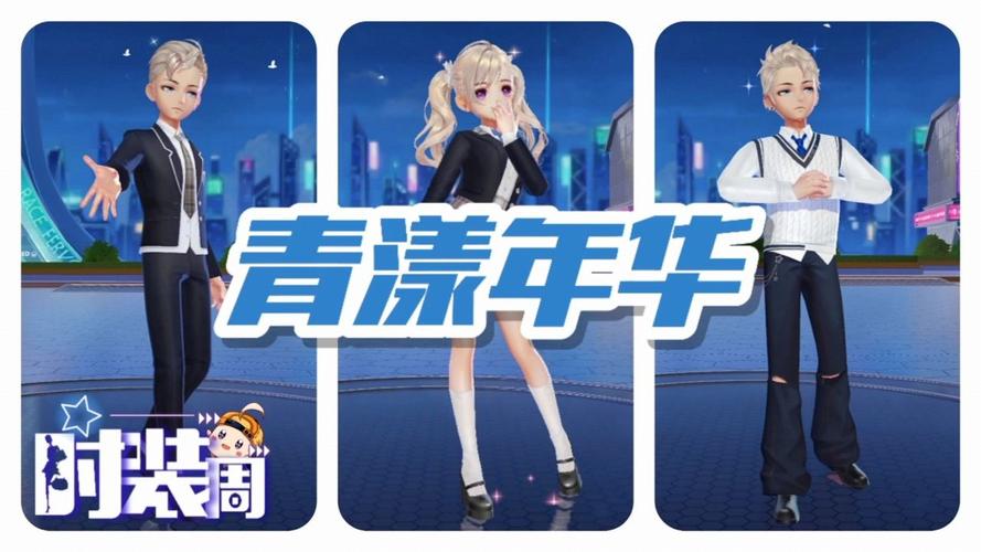 QQ飞车学生装魅力独特，经典与运动风尽显个性风采