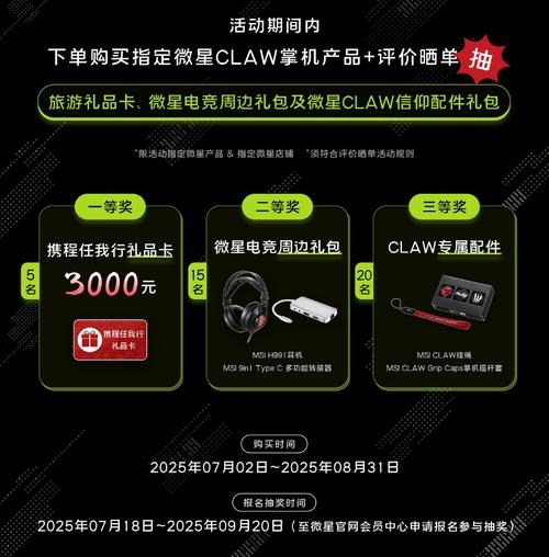 微星中文官网：产品宣传枢纽，商品信息详尽且价值满满