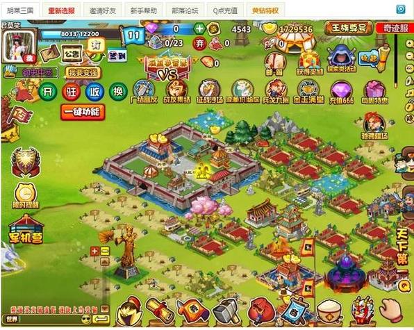 胡莱三国玩友之家：玩家交流心得、新玩家受教导的温馨地