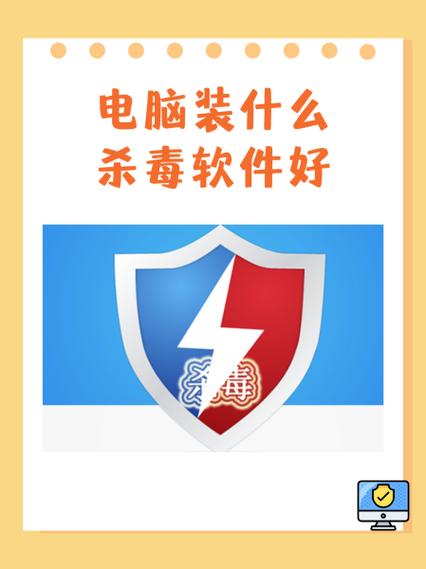 小红伞杀毒软件：保障电脑安全，高效查杀病毒的得力助手