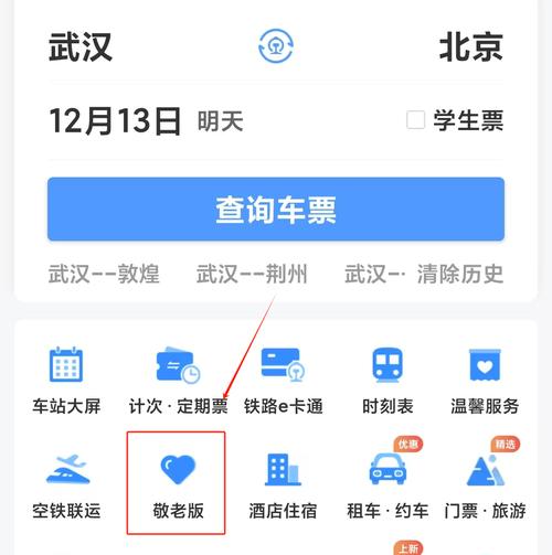 铁路部门电话订票服务指南，助您便捷购票及注意事项