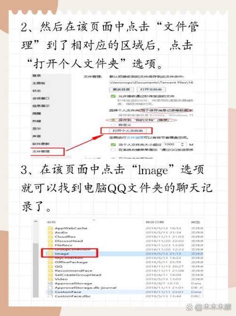 QQ文件夹在哪？电脑手机查找方法全解析，超实用