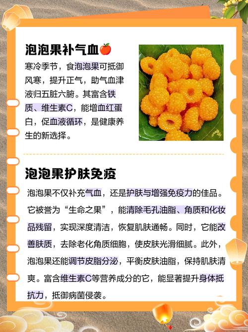 泡泡果实特性神奇用途广，战斗实用但遇锋利物易破？
