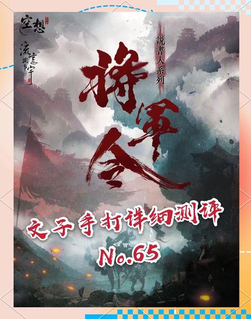 将军令是啥_将军令出自哪里_将军令被列入黑名单