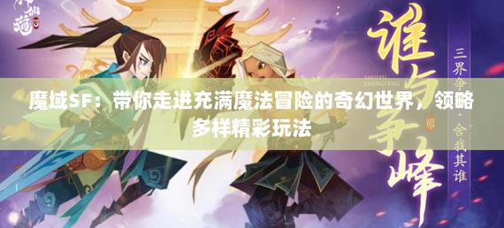 找魔域sf_魔域找不到圣装矮人的任务_魔域找谁拍卖