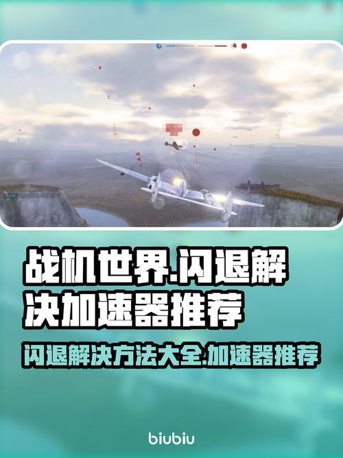 我要下载战机_战机世界下载地址_战机世界手游官网下载