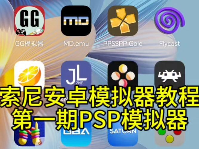 索尼电视玩模拟器_索尼克模拟器下载_索尼ps2模拟器下载