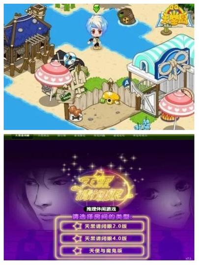 家园7的电脑版叫什么_电脑上3gqq家园_家园电脑版