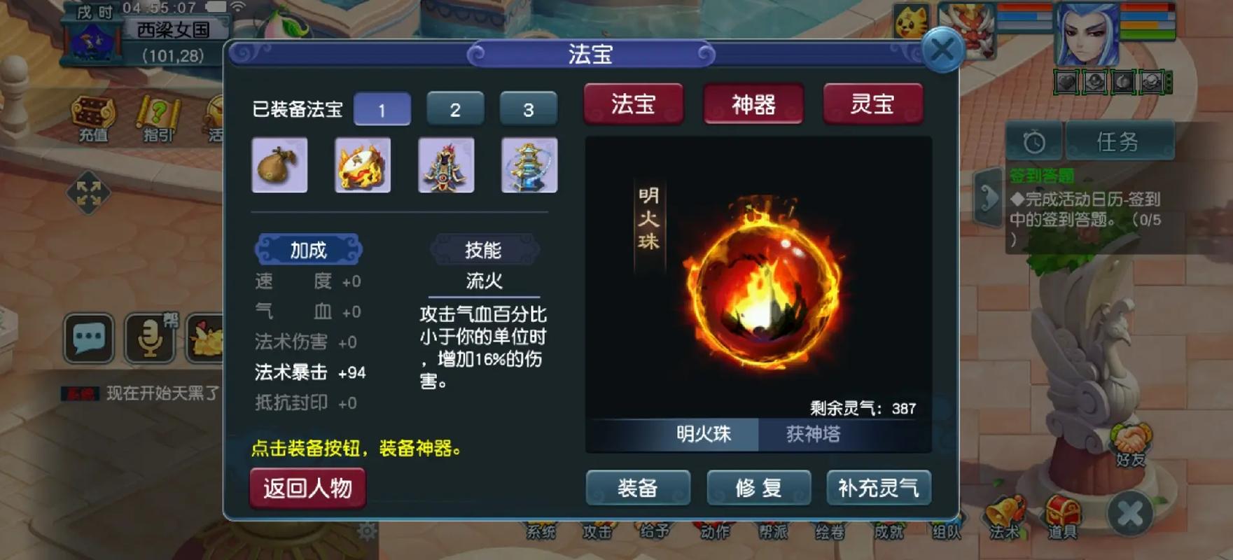 梦幻西游法宝合成位置_法宝梦幻西游合成位置怎么选_梦幻西游法宝合成位置摆放