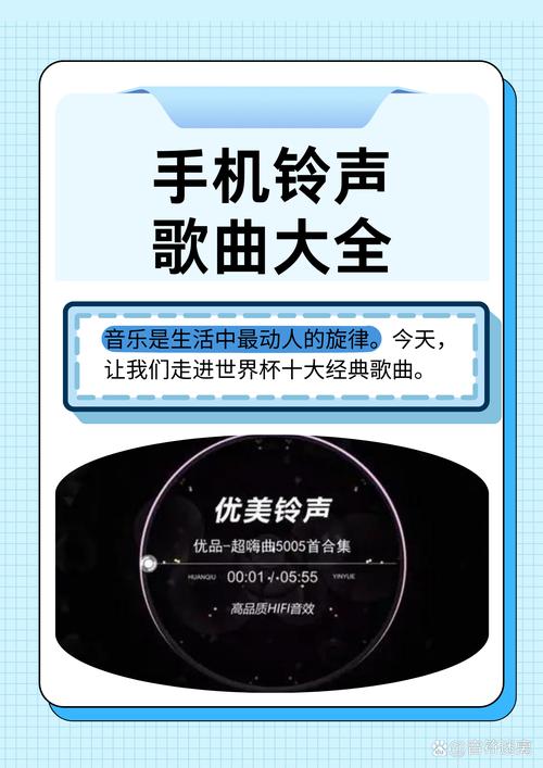 手机铃声mp3_铃声手机铃声设置_铃声手机来电