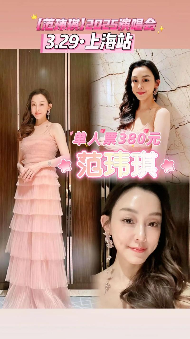 范玮琪伴娘_伴娘献唱_伴娘演唱嘉宾