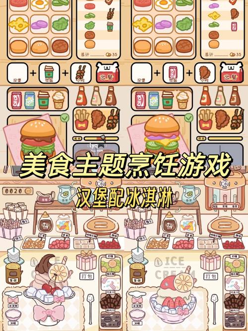 制作汉堡包的游戏_制作汉堡包小游戏_做汉堡包小游戏