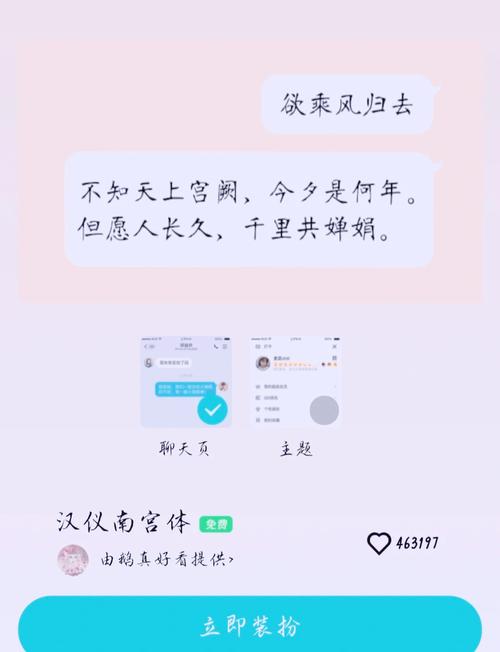 QQ字体下载超方便，特色字体让聊天沟通更有趣！怎么找？