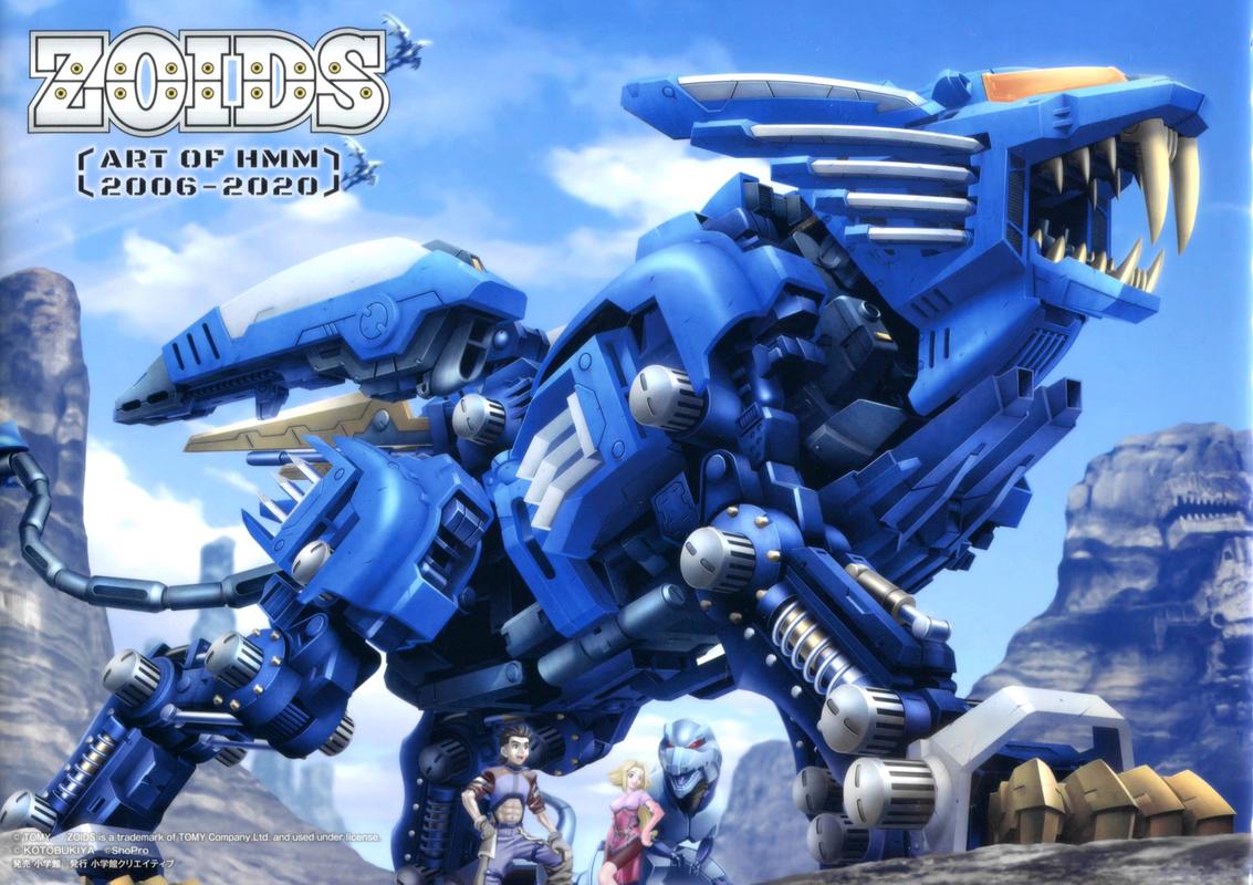 索斯机兽zw51_索斯机械兽2_索斯机兽zoids