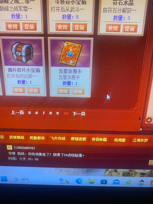 q宠大乐斗炼丹_q宠大乐斗炼丹_q宠大乐斗炼丹