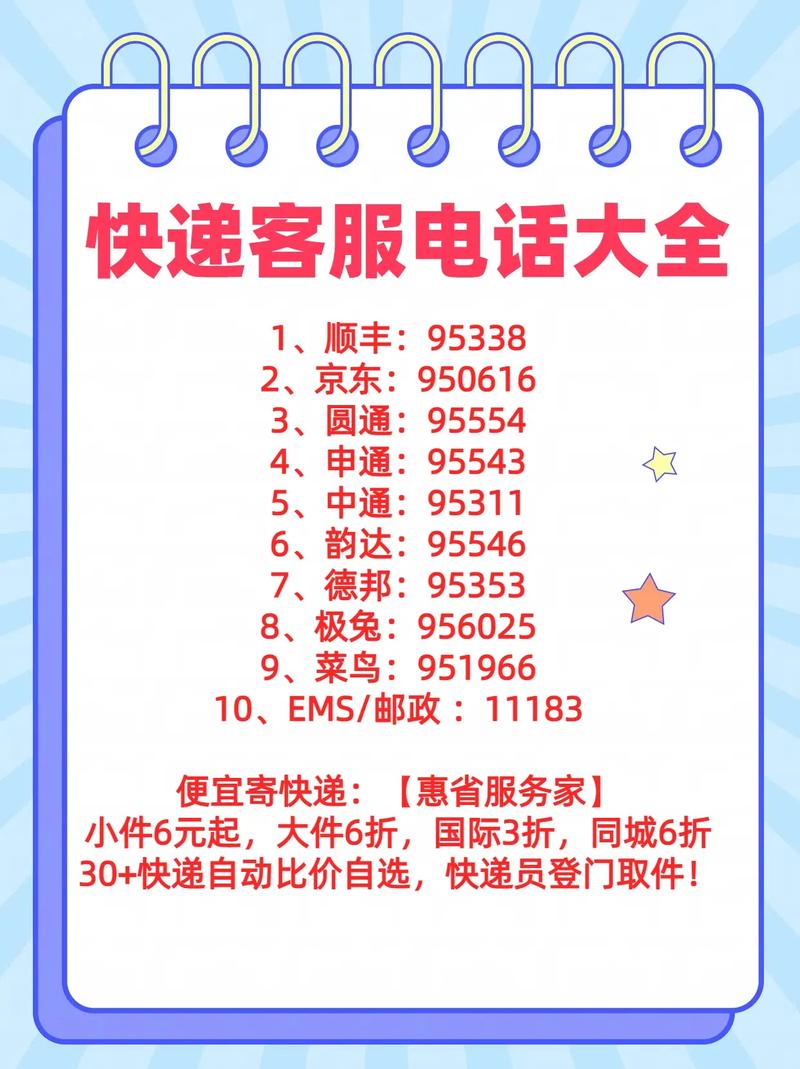 顺丰速运联系电话：寄收快递问题全解决，包裹追踪超便捷