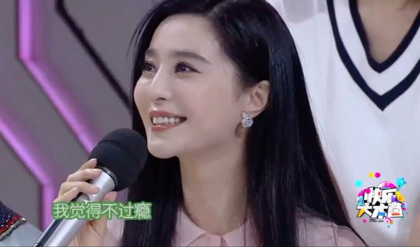 快乐大本营之范冰冰_范冰冰谢娜快乐大本营_范冰冰去快乐大本营是哪一期