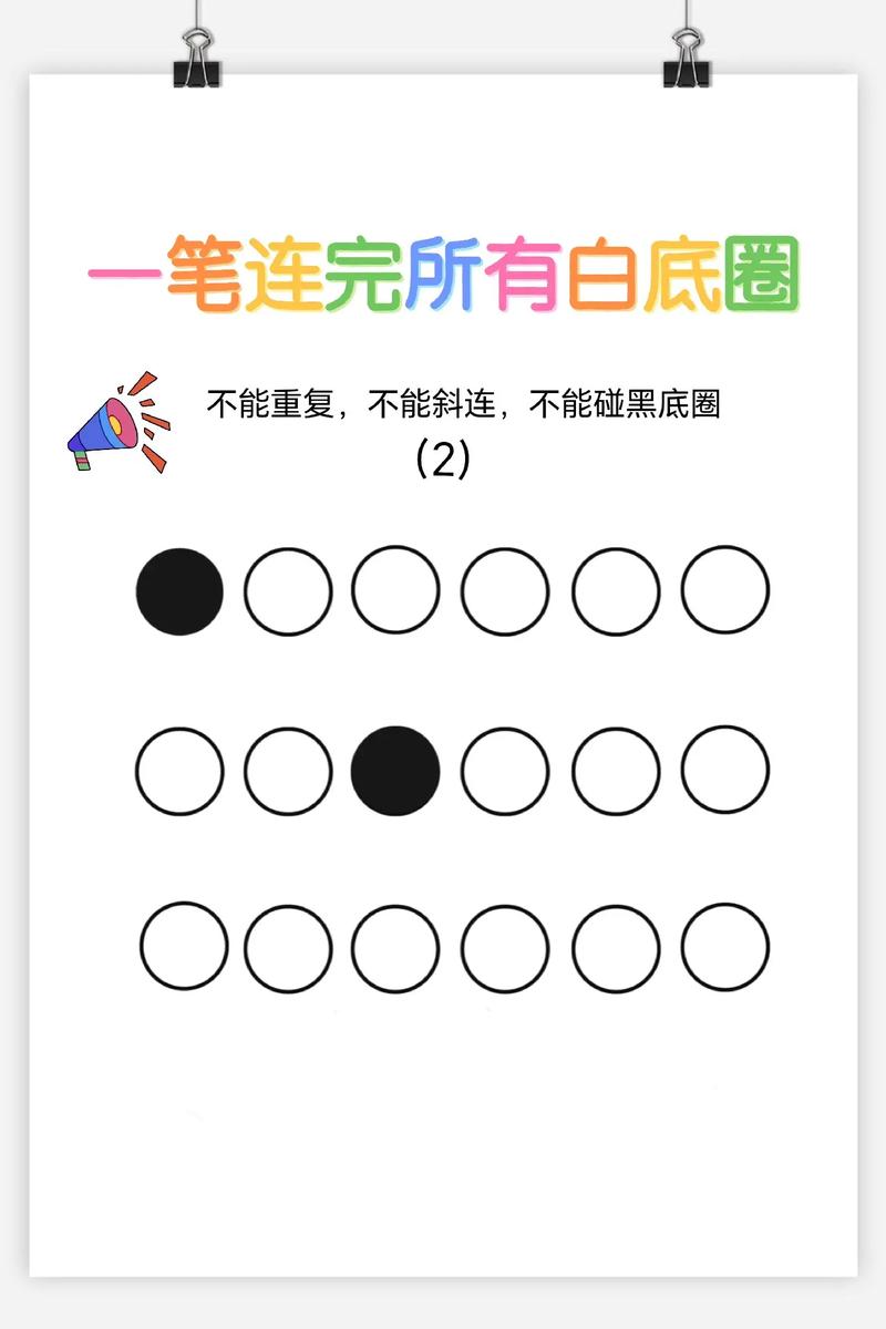 笔画游戏怎么玩_一笔画游戏_1到20一笔画游戏