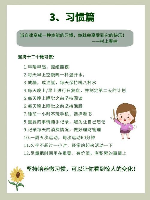 神奇j计划_神奇j计划攻略_神奇成长计划