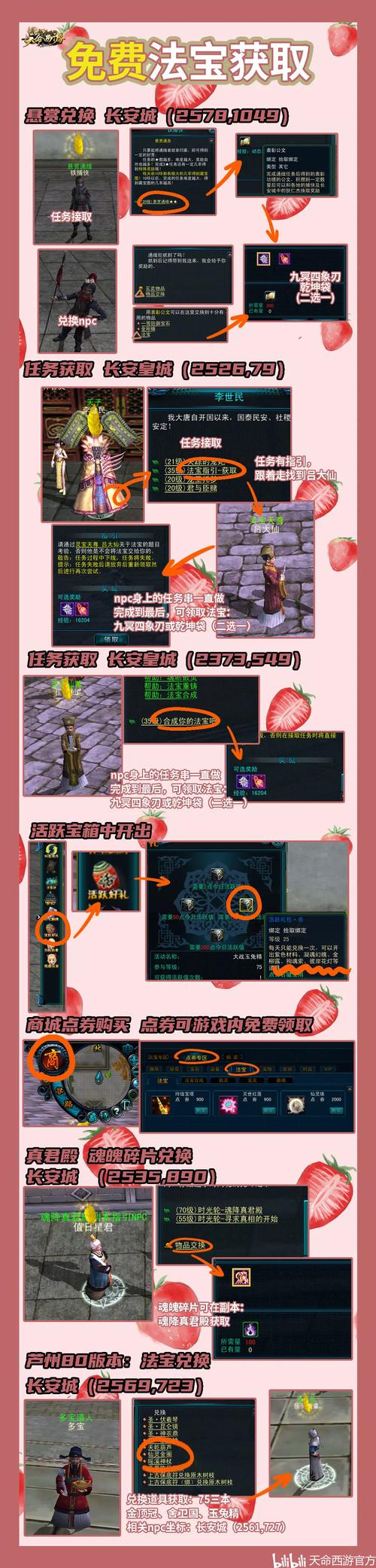 西游记唐僧取经历经多少年_西游记是真实历史记录_qq西游178