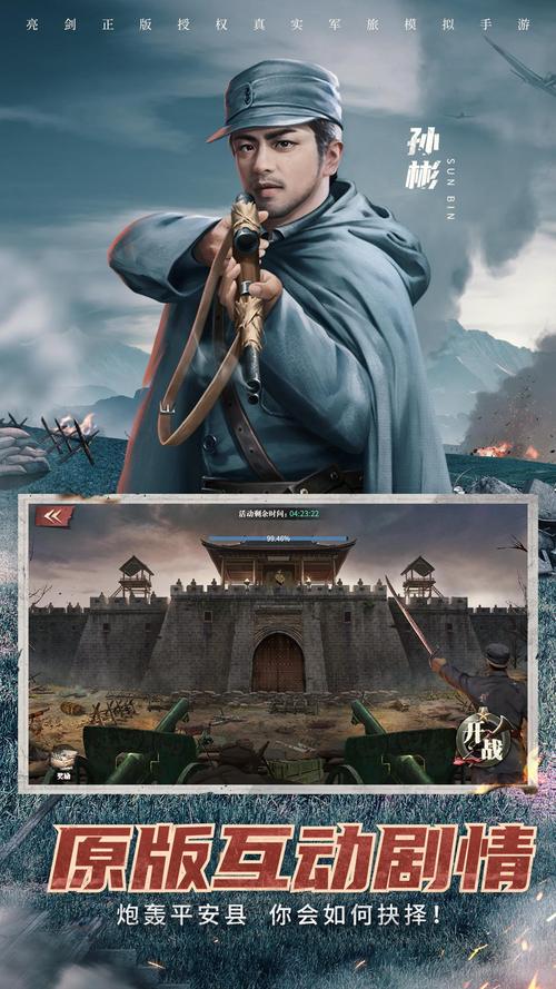 亮剑OL游戏_亮剑ol_亮剑ol官网
