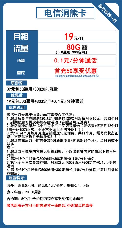 YY熊卡超划算！价格亲民适配多样通讯需求，还有平台福利