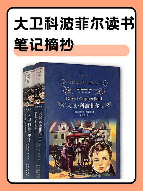 大为科波菲尔_科波菲尔图片_科波菲尔小说