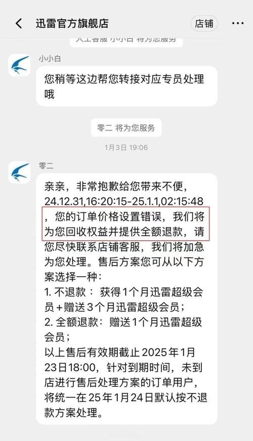 求迅雷会员账号_跪求迅雷会员账号_迅雷账号会员求购网站