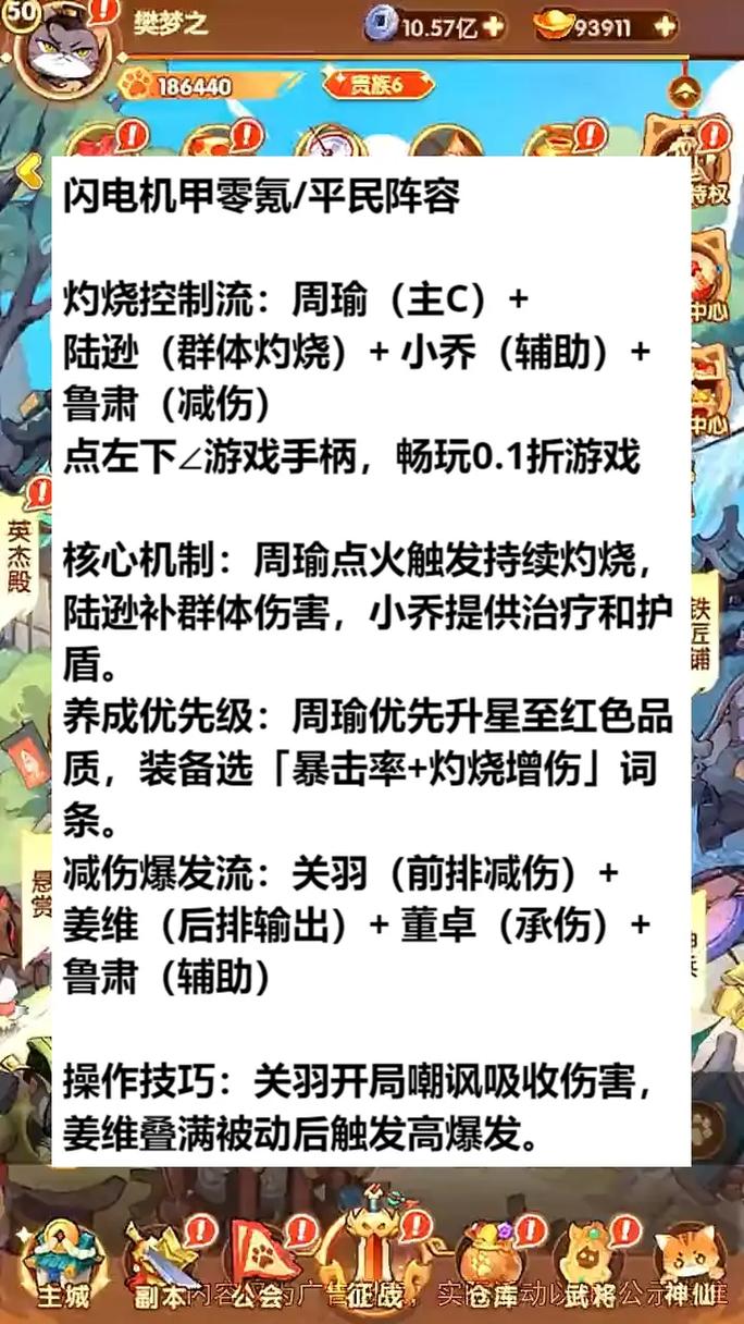 雷神天明闪怎么打_雷神天明闪效果_雷神天明闪怎么过手游