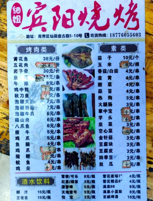 烧烤哥黄伟翰_烧烤哥股票_烧烤哥