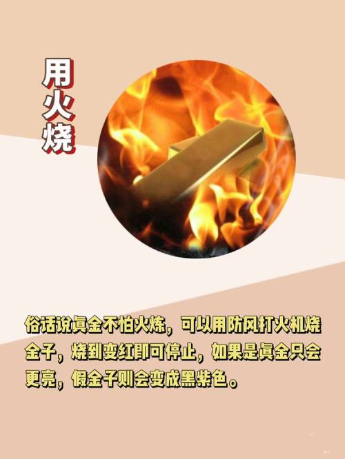 真金毛和假金毛图片_真金握力器还有得买吗_wow真金