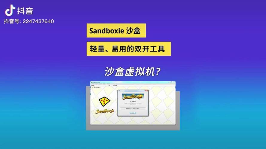 沙盘双开_沙盘双开教程_沙盘双开怎么用