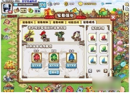 胡莱三国玩友之家_胡莱三国游戏_胡莱三国玩家论坛