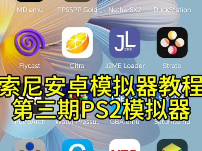 索尼电视玩模拟器_索尼克模拟器下载_索尼ps2模拟器下载