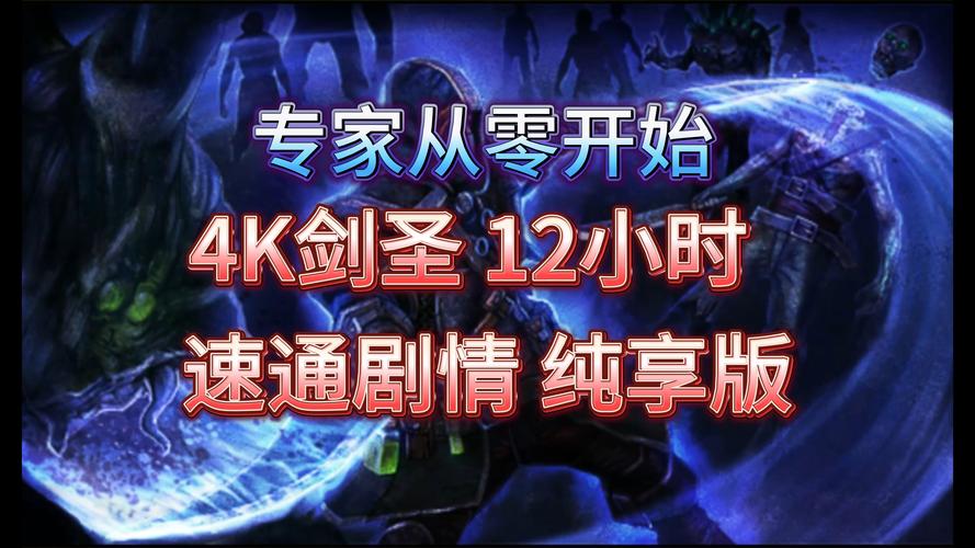 剑圣视频网上爆火，多样玩法与详尽讲解吸引大批观众