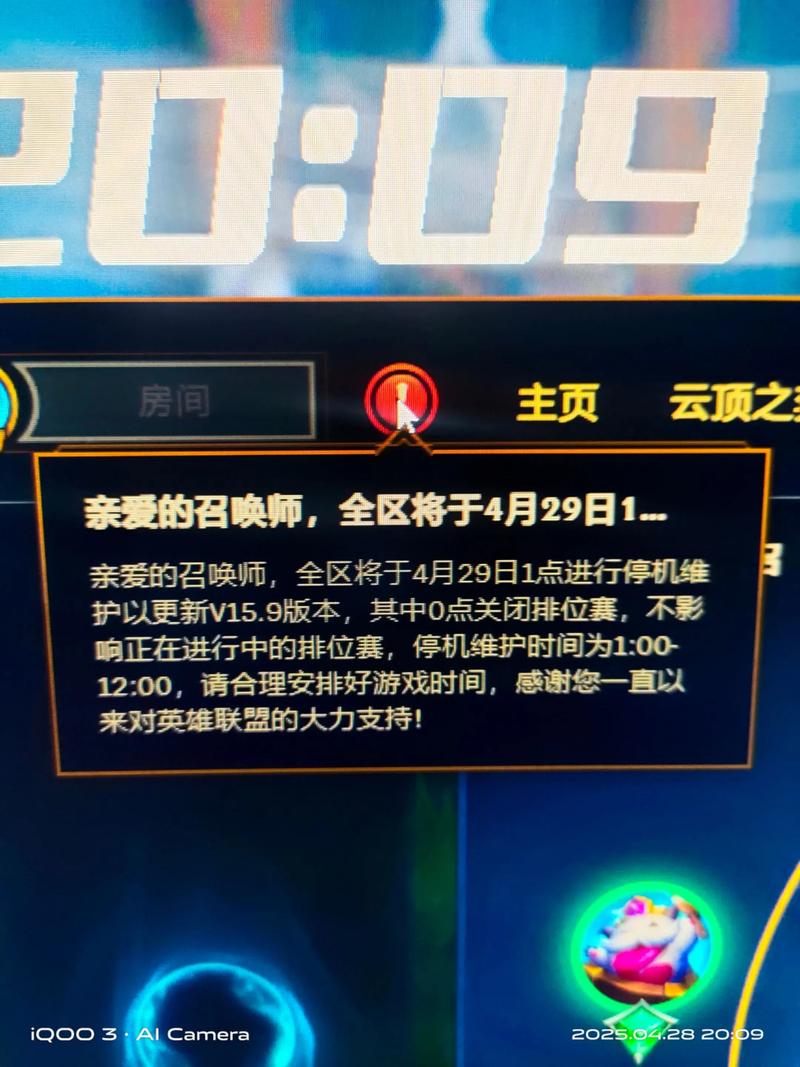维护时间最长的游戏_lol维护时间_维护时间有多长