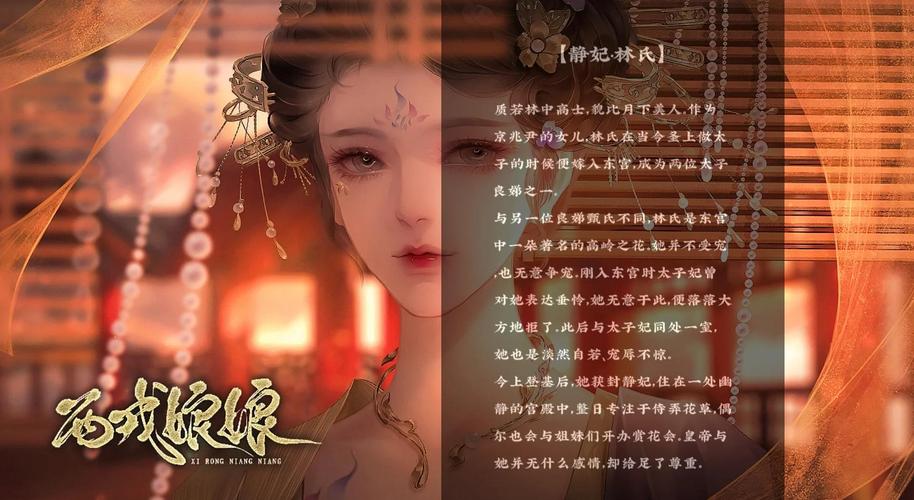 古代身份低微女子入后宫不易，如王娡般努力改变命运