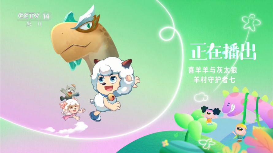 新闻联播喜羊羊_沧州新闻最新消息联播_新闻联播批评喜洋洋