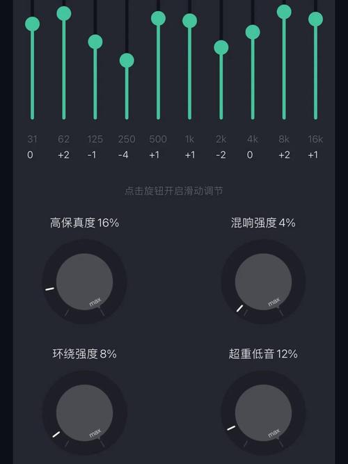 音乐均衡器：调整音效的关键设备，各频段设置有何讲究？