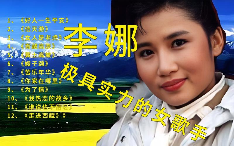 李娜佛教歌曲演唱会_李娜佛教歌曲大全播放_李娜佛教歌曲精选12首