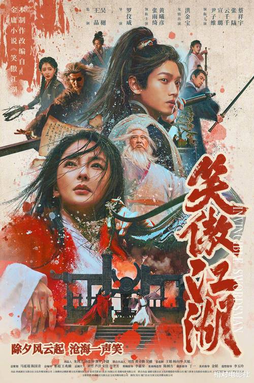 新版江湖笑傲江湖结局_新版笑傲江湖_江湖笑傲歌曲主题曲