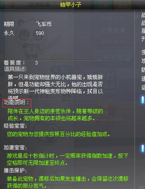 qq飞车保养卡怎么用_qq飞车保养卡有什么用_qq飞车保养a车大概多钱