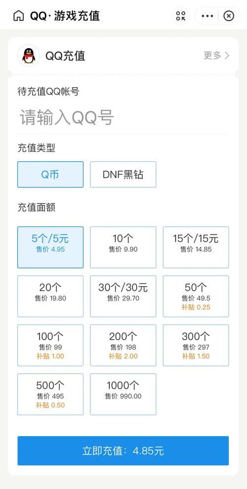移动q币充值_话费充q币平台移动_移动充q币