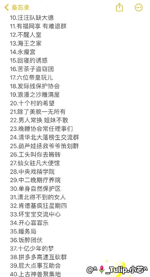 群个性名称大全_群个性名称_qq个性群名