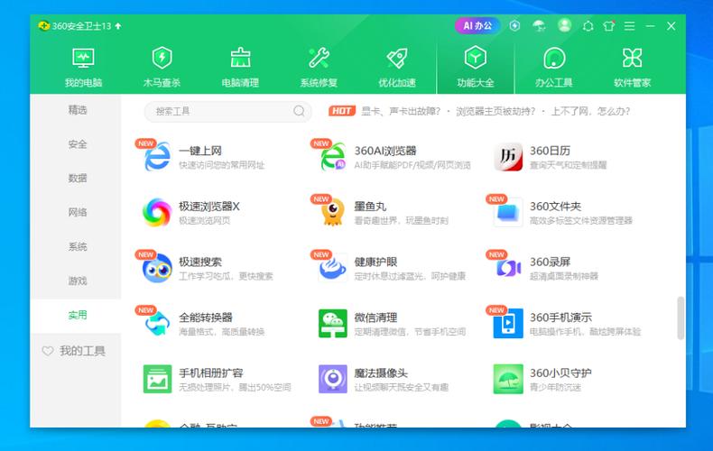 金山杀毒_金山杀毒手机卫士下载_金山杀毒官网下载
