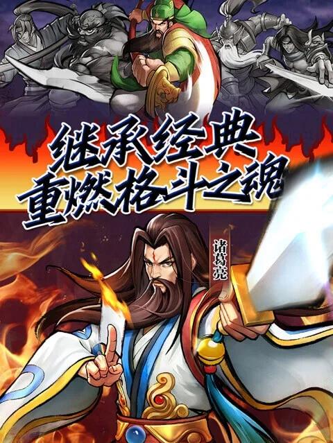 武将三国攻略_街机三国武将名卡怎么用_街机三国武将卡怎么用
