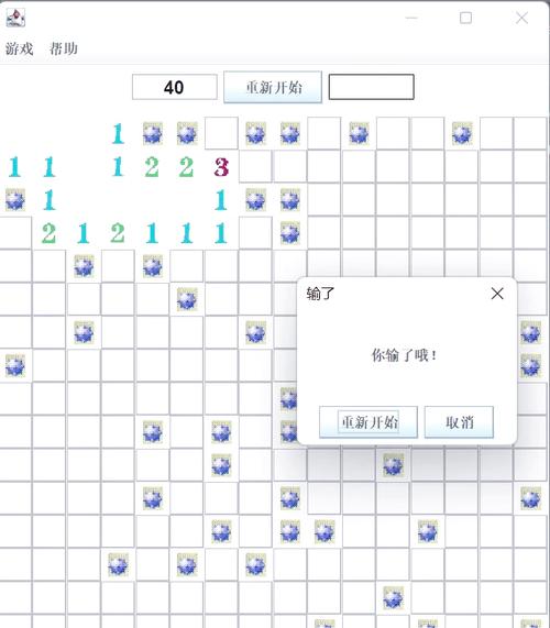 扫雷技巧_扫雷的技巧_经典扫雷技巧